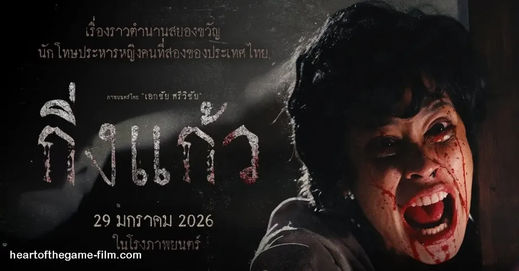 กิ่งแก้ว