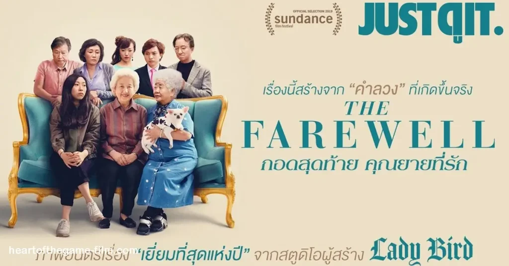 กอดสุดท้าย คุณยายที่รัก